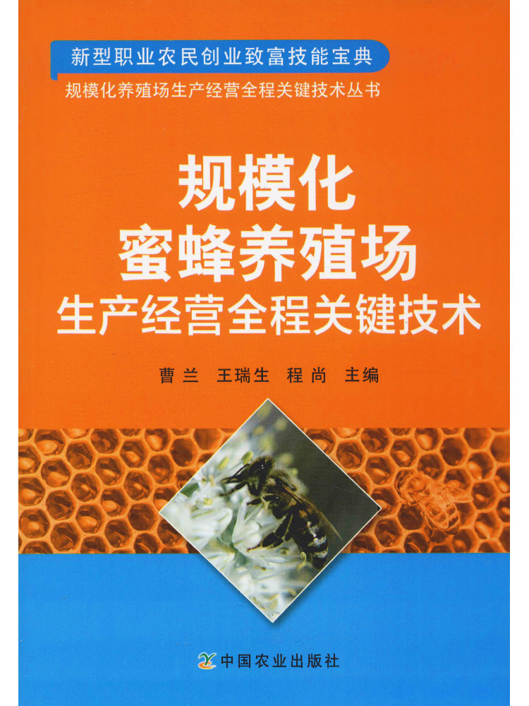 Book-Winshare: Tecnologie Chia - Agriculture Farming Technology recensione e prezzo